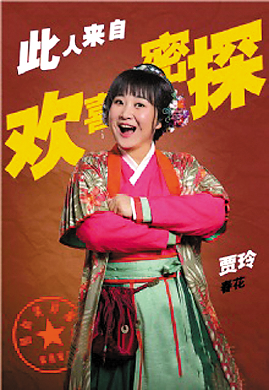 包贝尔被贾玲取笑:人丑所以只能靠才华