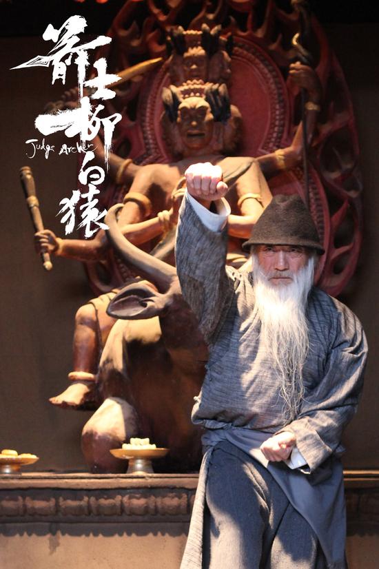 《柳白猿》将映 武林名宿于承惠遗志未了