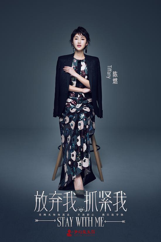 《放弃我抓紧我》热拍 陈燃化身职场女王