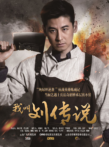 《刘传说》钱泳辰苦练方言 斓曦身手了得