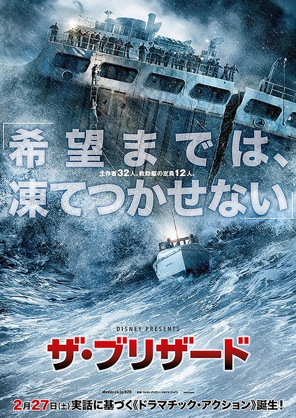 怒海救援
