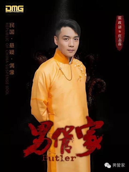 【男管家】剧照