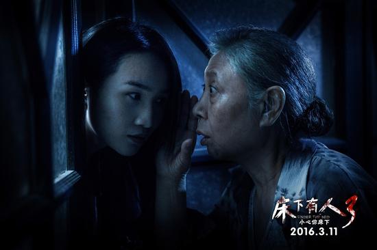 床下有人3终极预告阴阳双姝还魂复仇