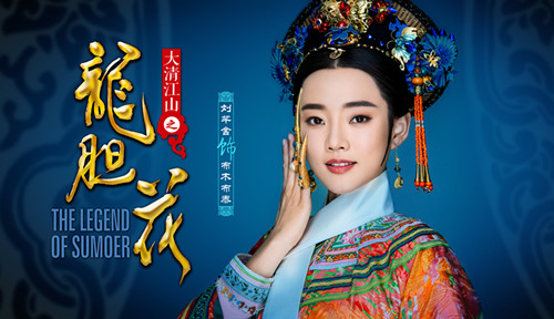 刘芊含饰演的布木布泰