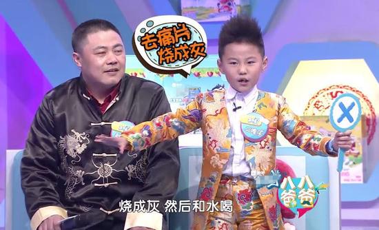 真人秀《八八爸爸》