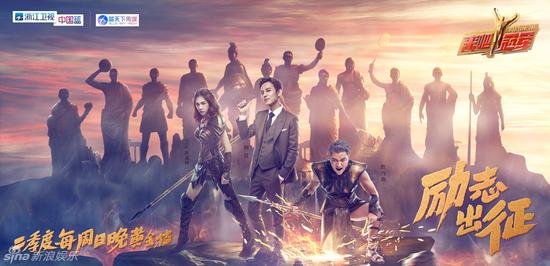 《来吧！冠军》