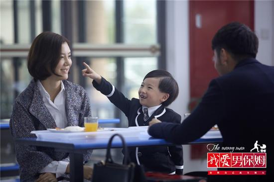 《我爱男保姆》雷佳音车晓武泽锦熙