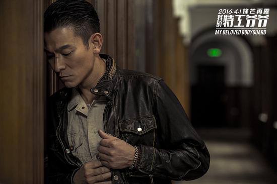 《我的特工爷爷》刘德华剧照