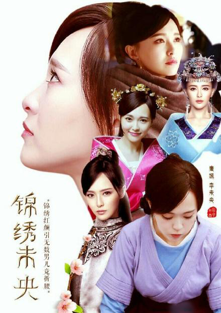 《锦绣未央》唐嫣