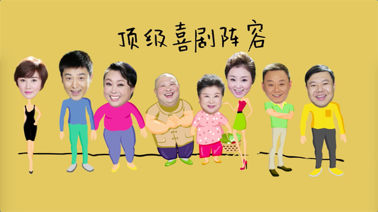 辽视《欢乐饭米粒儿》常驻演员阵容
