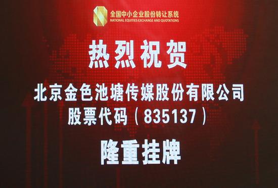 金色传媒上市 以弘扬正能量为作品根本