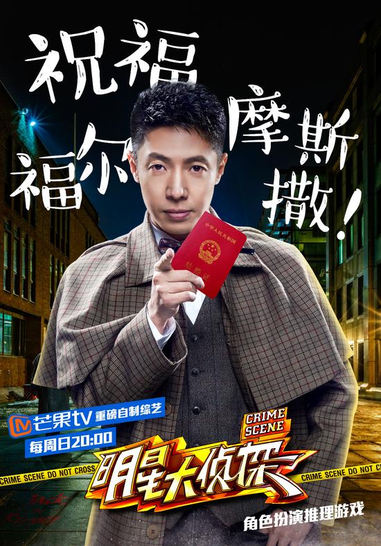 撒贝宁领证结婚 录制《大侦探》变段子手|欧阳娜娜|明星大侦探|何炅