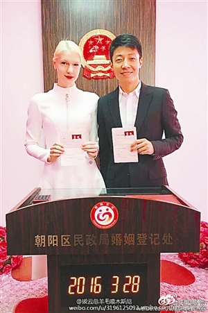 撒贝宁与李白领证现场照片