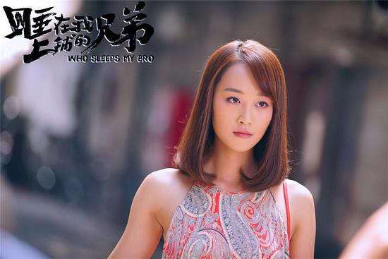 电影《睡在我上铺的兄弟》蓝盈莹饰演高宝镜