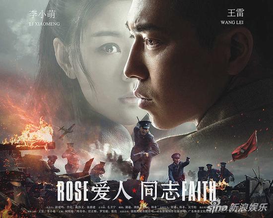 《爱人同志》主海报