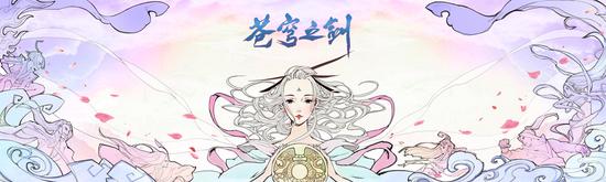 《苍穹之剑》视觉图