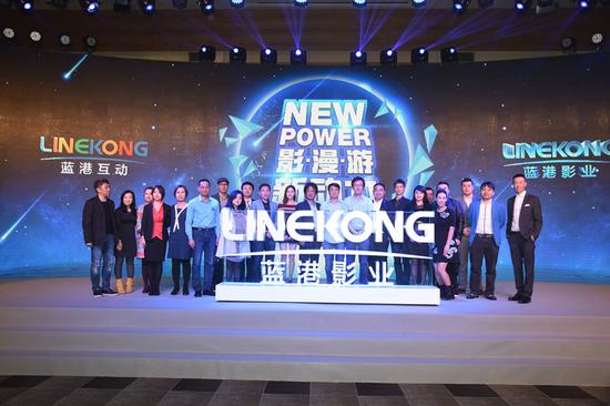 蓝港影业揭牌仪式