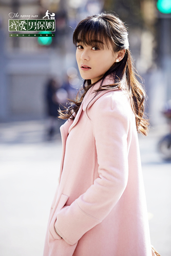 《我爱男保姆》袁姗姗演刁蛮老师化身暖女