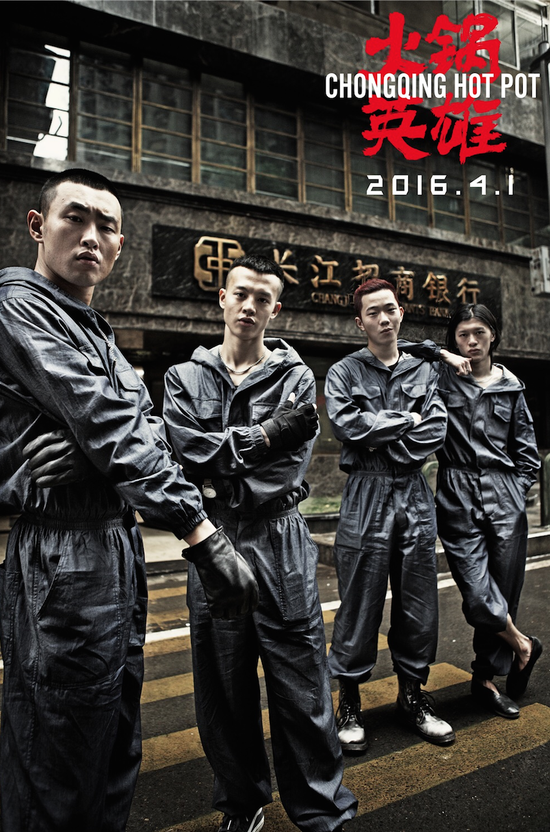 火锅英雄热映尹昉花式虐陈坤