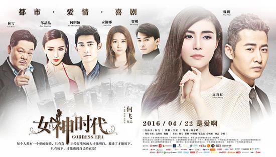 《女神时代》家族版横版