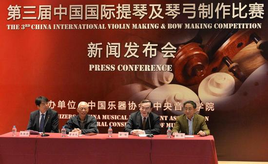 提琴及琴弓制作比赛发布会现场