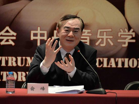 中央音乐学院院长俞峰