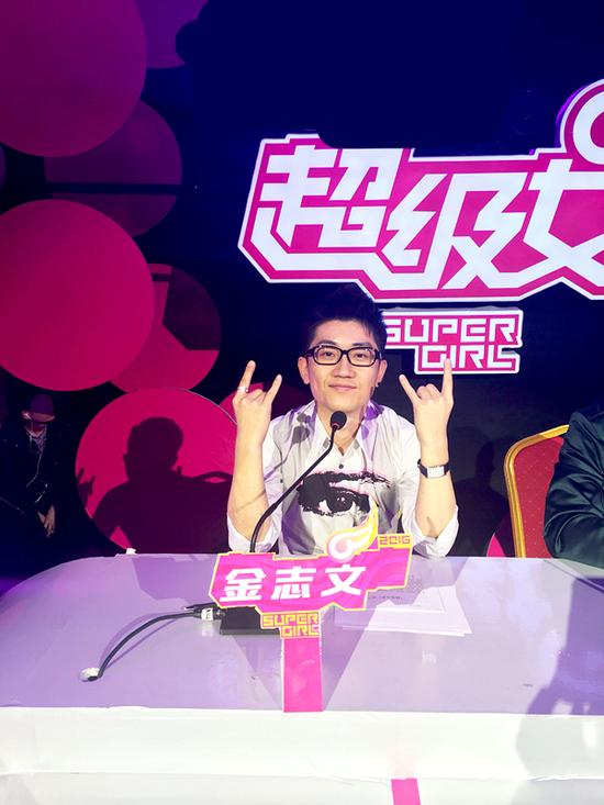 金志文任超女评委