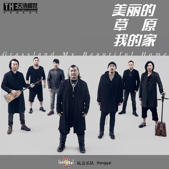 美丽的草原我的家