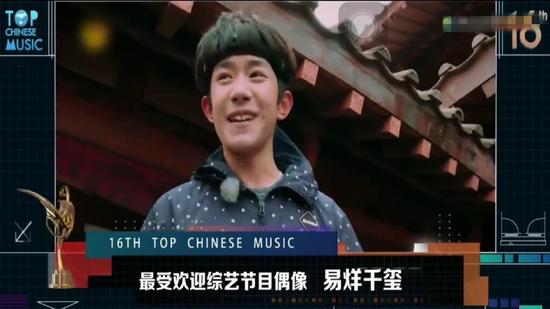 易烊千玺感谢粉丝