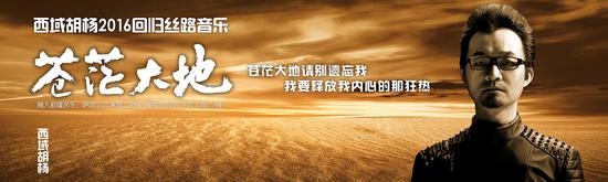 苍茫大地