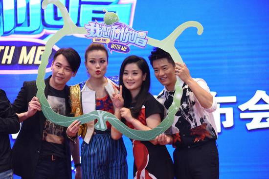 《我想和你唱》发布会现场