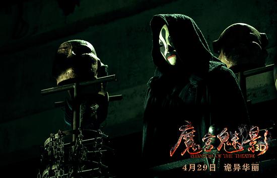 《魔宫魅影》神秘人