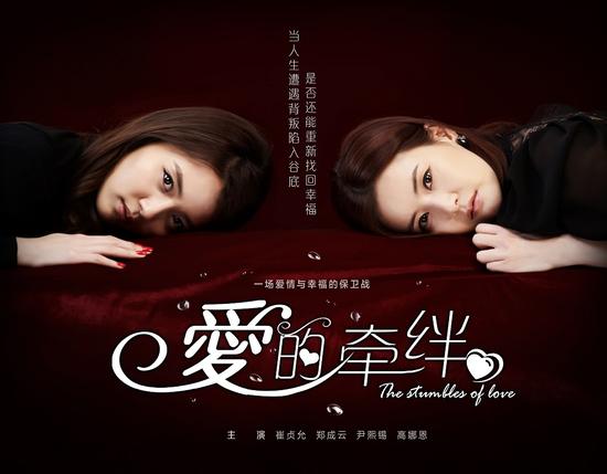 《爱的牵绊》江苏卫视复播 关注女性情感