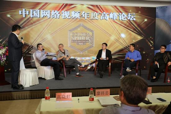 中国网络视频年度高峰论坛举办