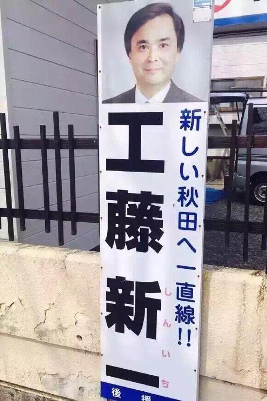 工藤新人同名真人遭吐槽