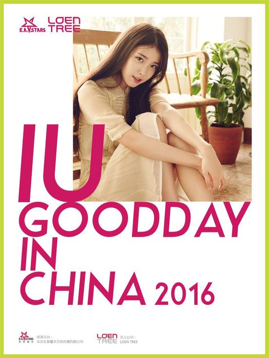 IU海报