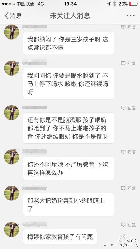 梅婷微博图片