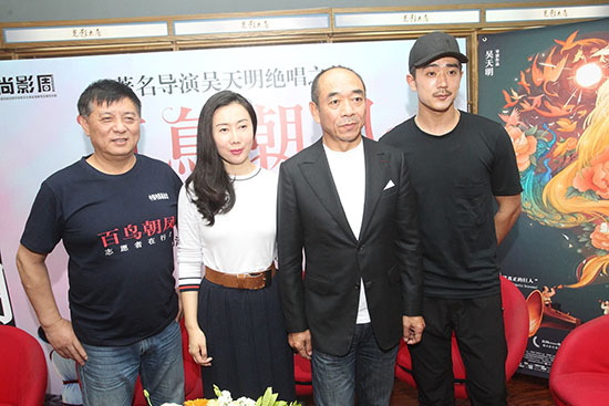 百鸟朝凤定档李岷城拍摄险落山遇难