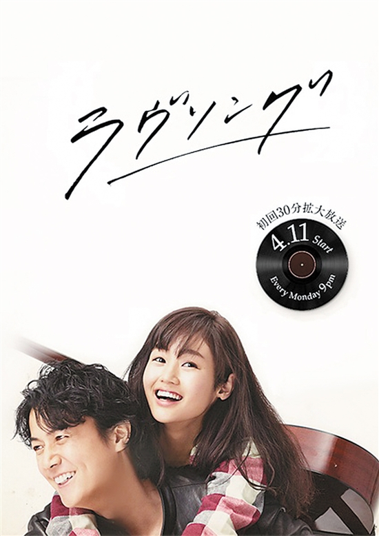 《爱之歌》沿袭日剧的经典风格