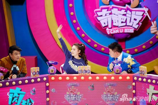 张雨绮《奇葩说》