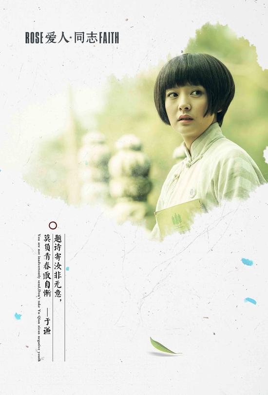 《爱人同志》 周奇奇深情回眸