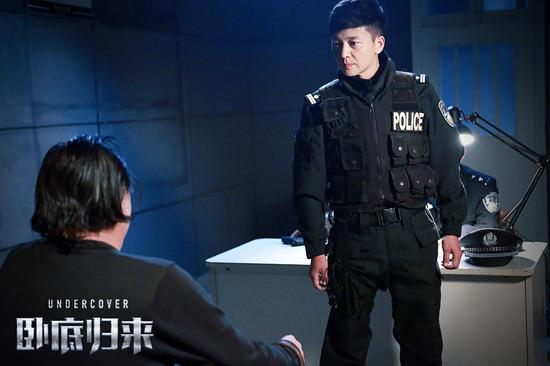 卧底归来张嘉译林申一明一暗英雄相惜