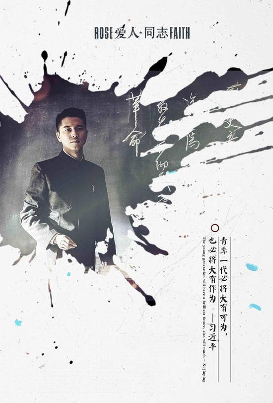 《爱人同志》王雷挥毫泼墨