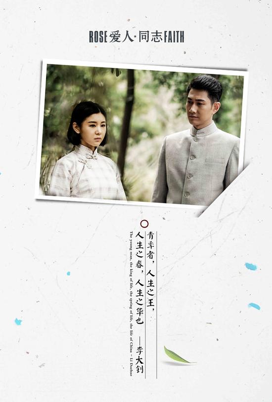 《爱人同志》 何明翰与李小萌