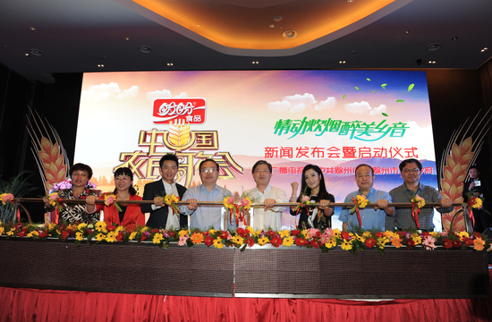 领导与嘉宾共同启动