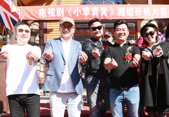 《小草青青》众主创合照