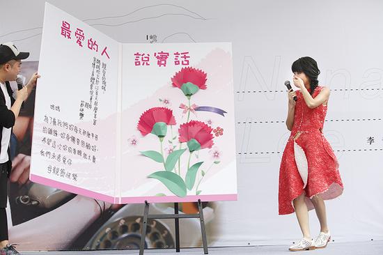 李千娜现场