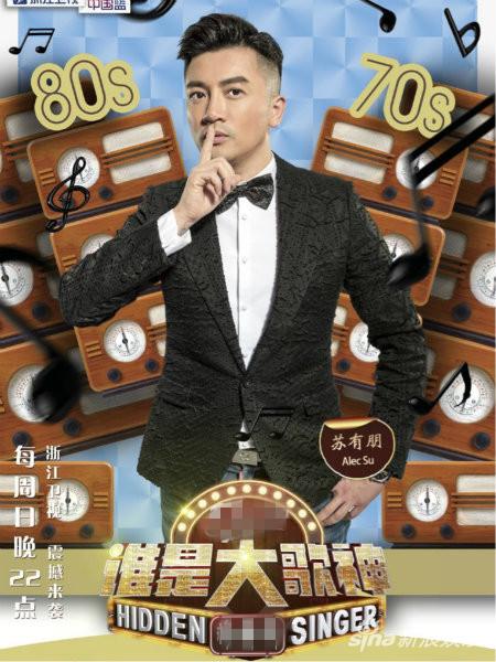 《谁是大歌神》第十期节目中,苏有朋[微博],周华健,黄国伦[微博]三人