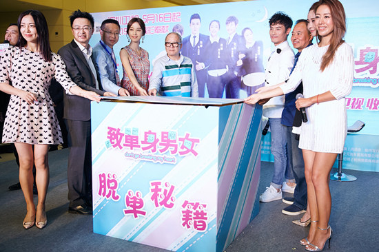 致单身男女 众主演