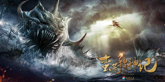 电视剧《蛮荒搜神记》概念海报-横版